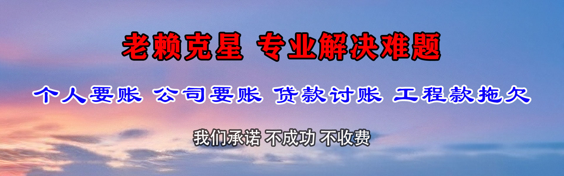 谯城要债公司