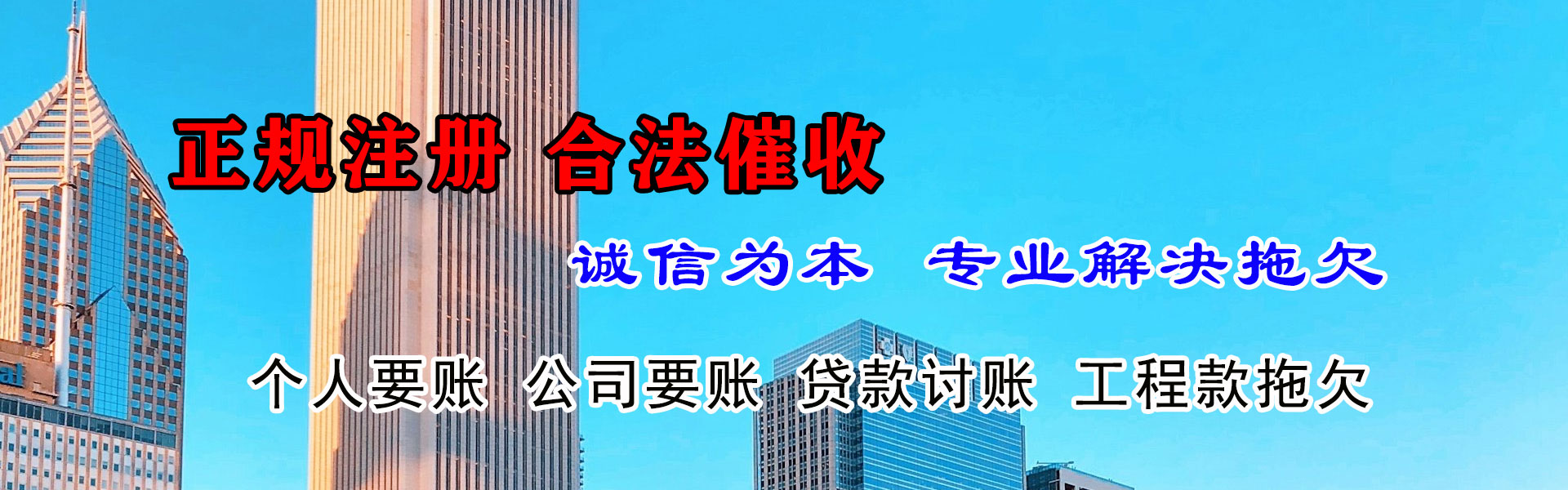 谯城要债公司